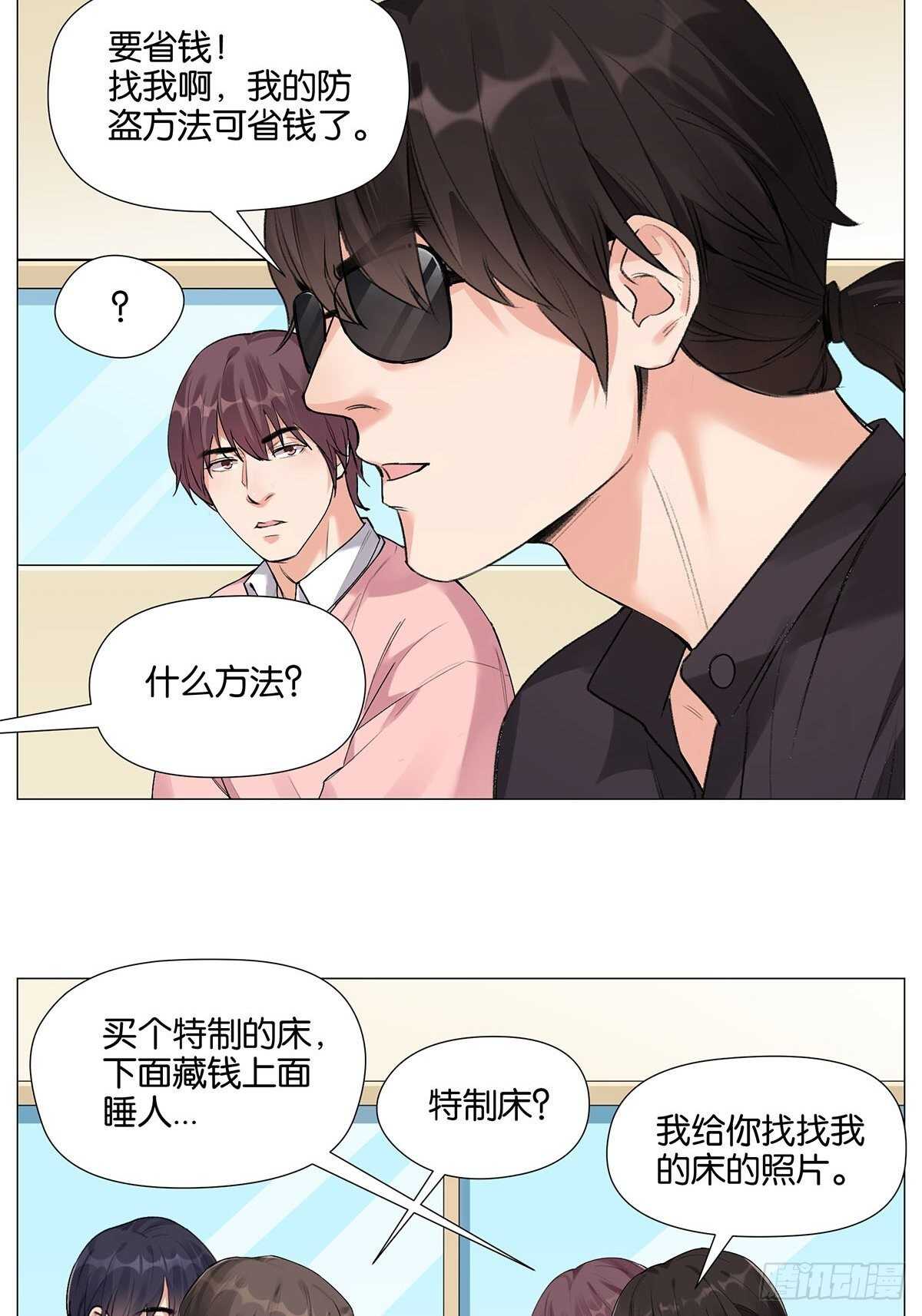 盗墓笔记重启主演漫画,防盗措施2图