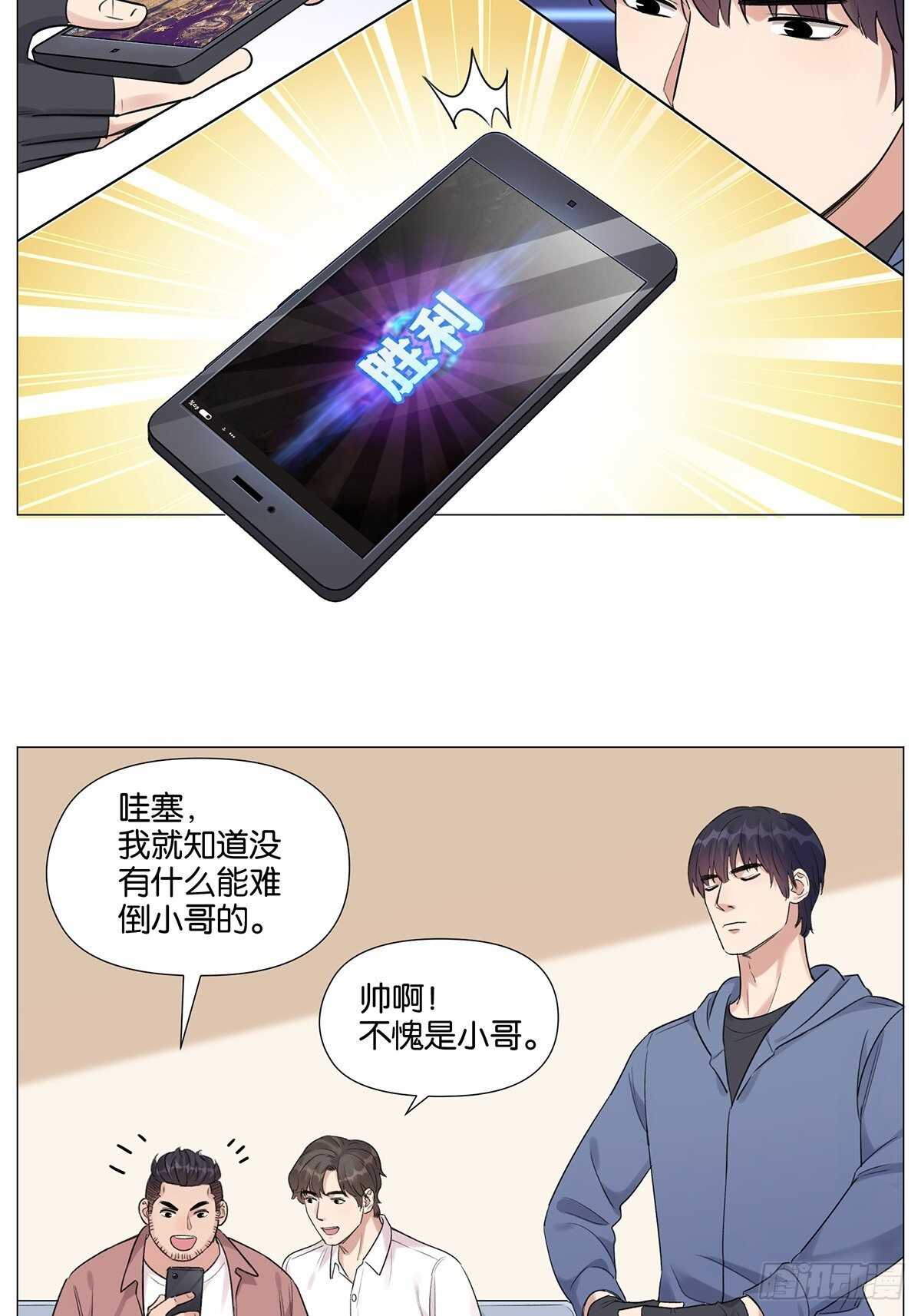 盗墓笔记重启主演漫画,游戏人间1图