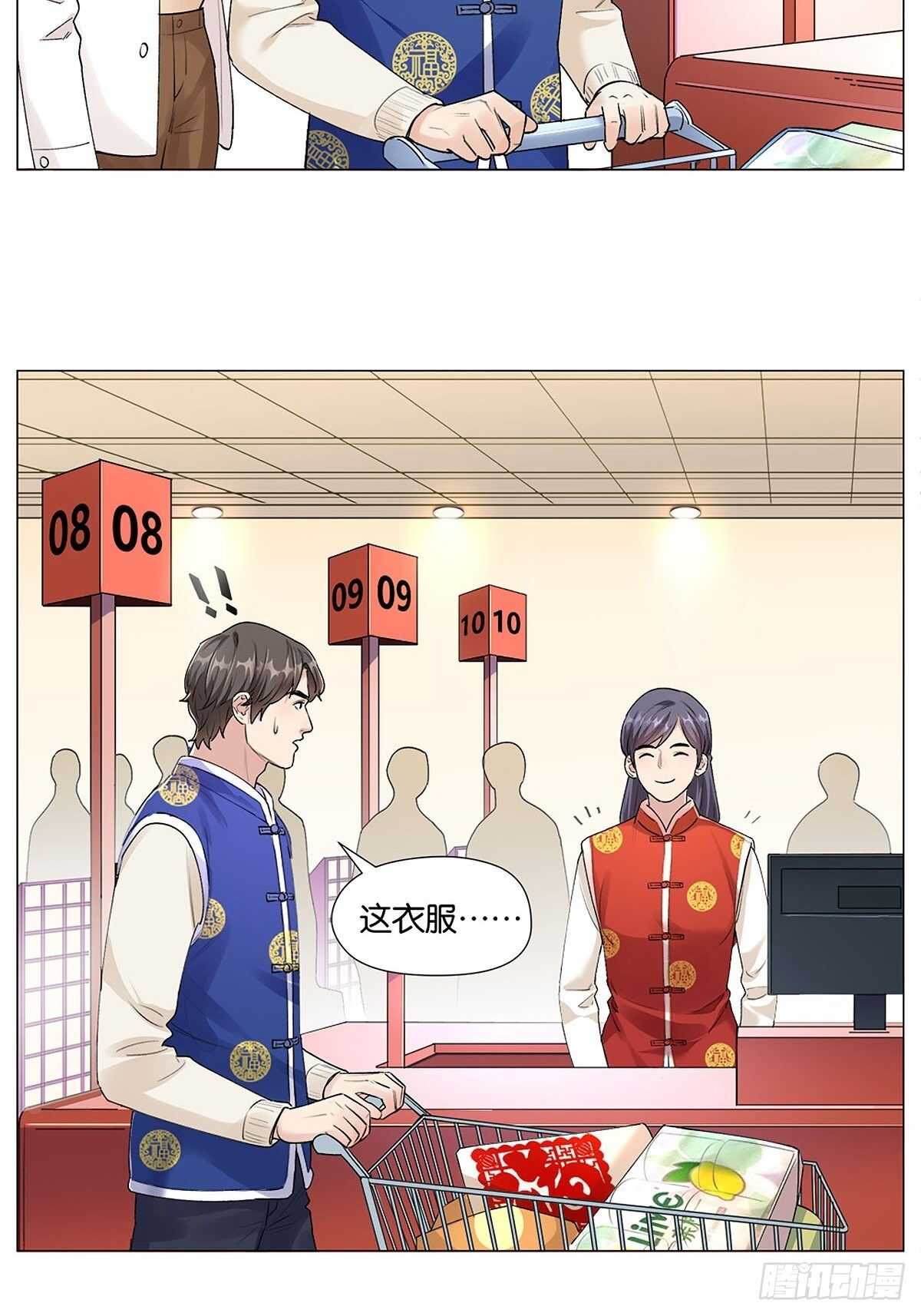 盗墓笔记重启主演漫画,南北差异1图
