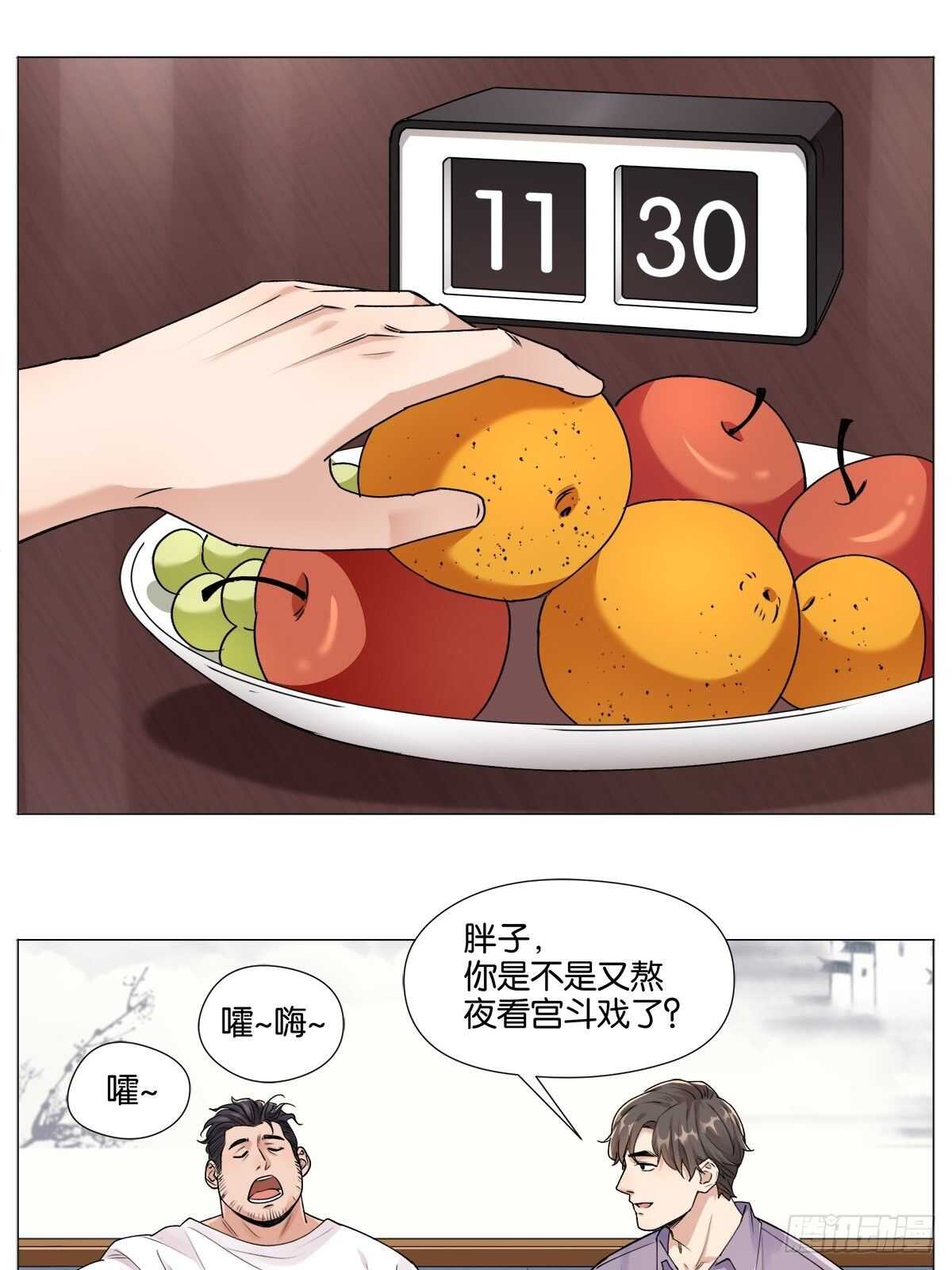 盗墓笔记重启主演漫画,睡眠问题1图