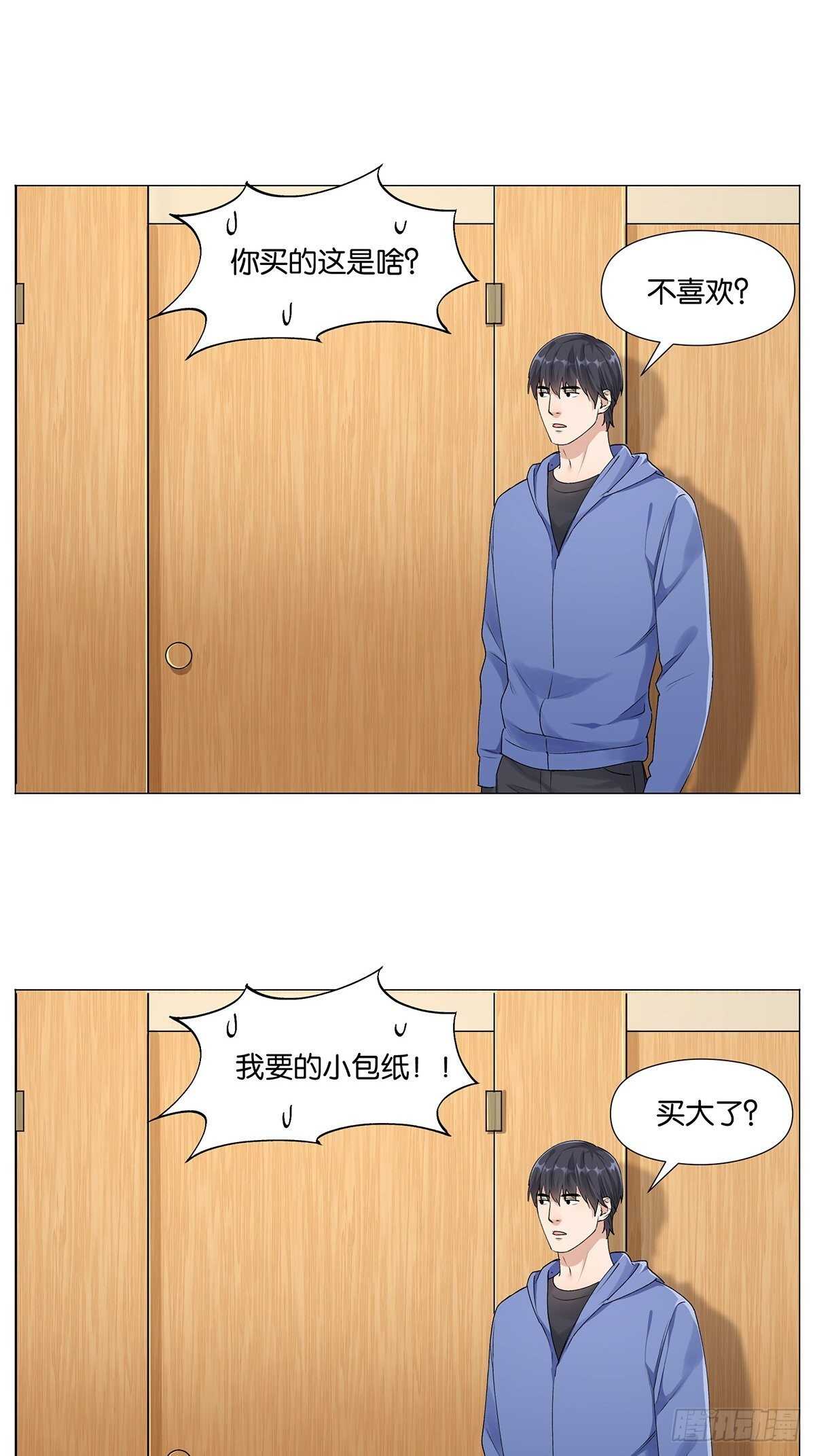 盗墓笔记重启主演漫画,小包纸2图