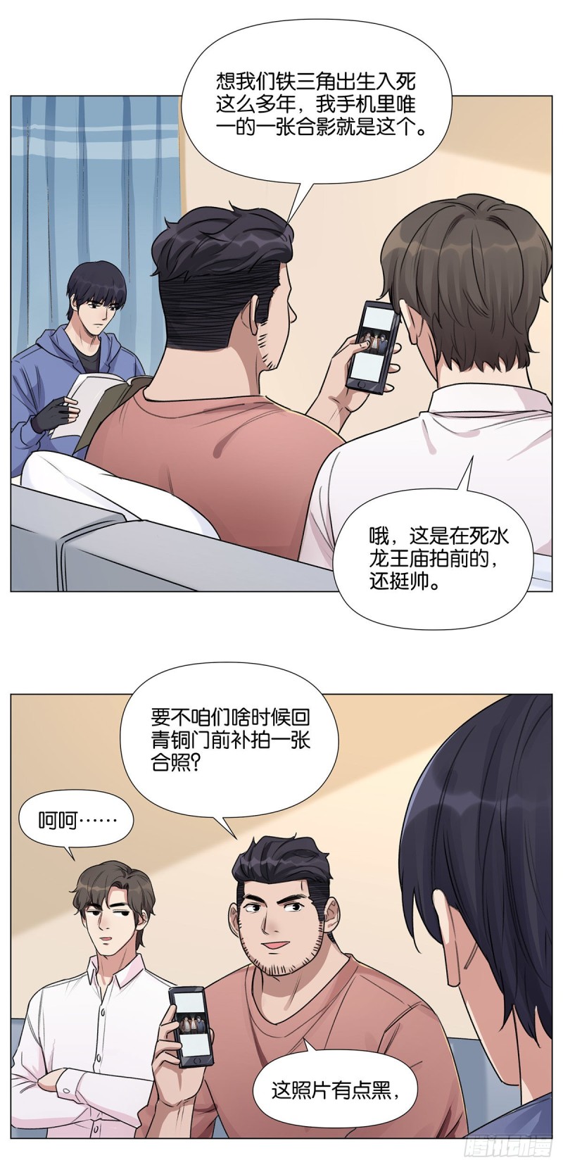 盗墓笔记重启主演漫画,定位2图