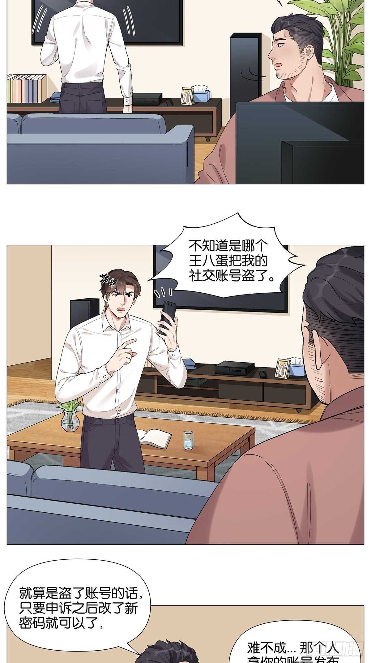 盗墓笔记重启主演漫画,眨眼的秘密1图