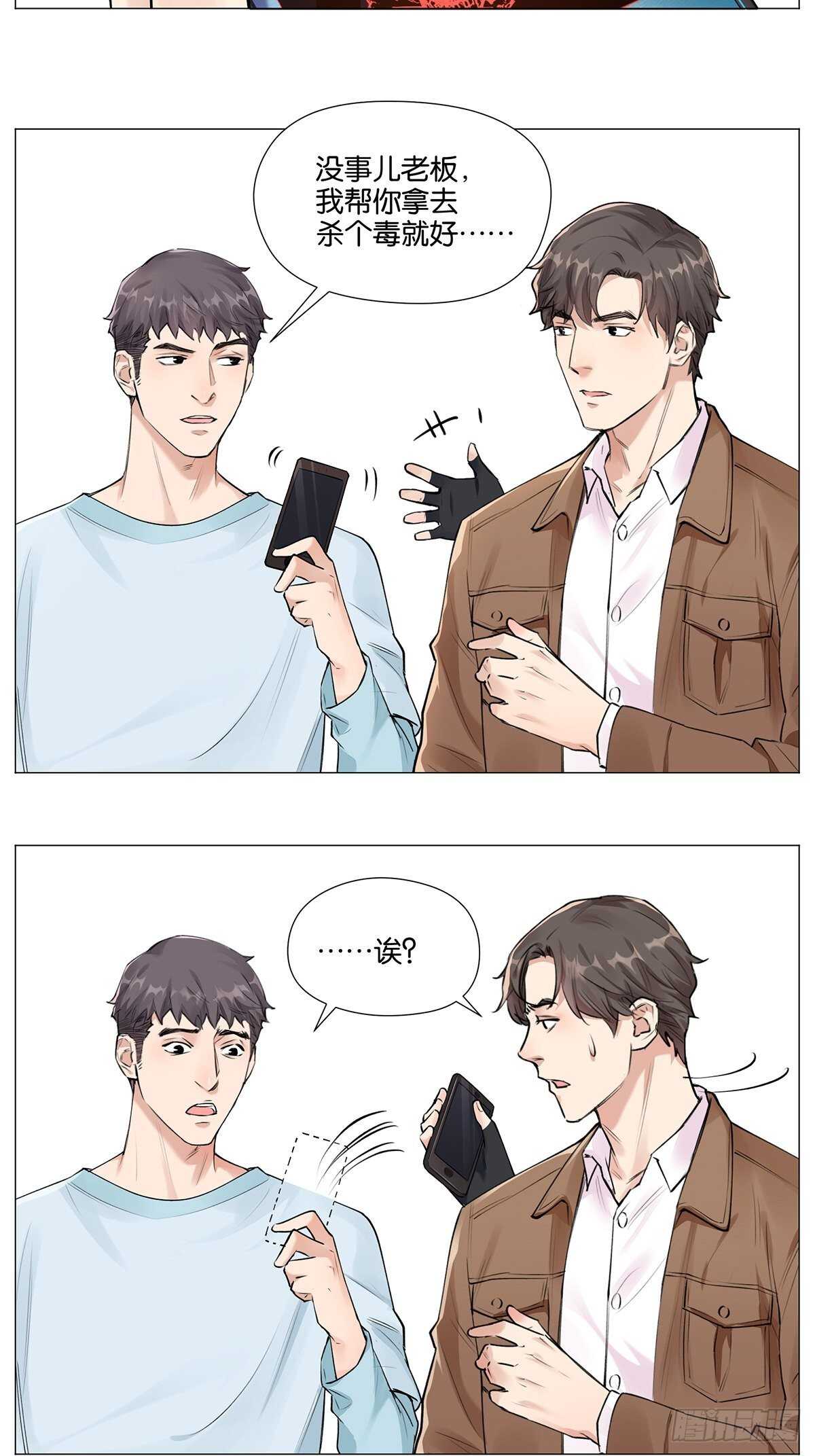 盗墓笔记重启主演漫画,三句诅咒2图