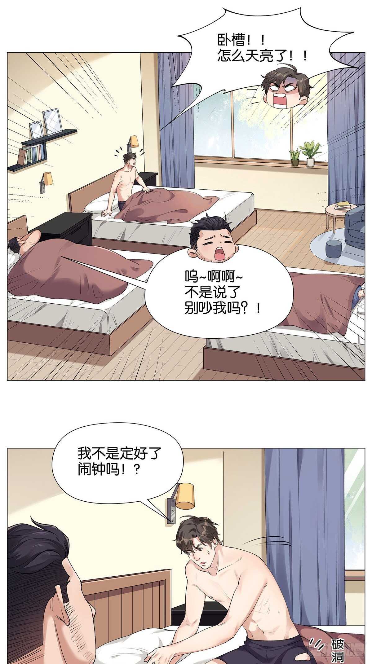 盗墓笔记重启主演漫画,击打训练（2）2图