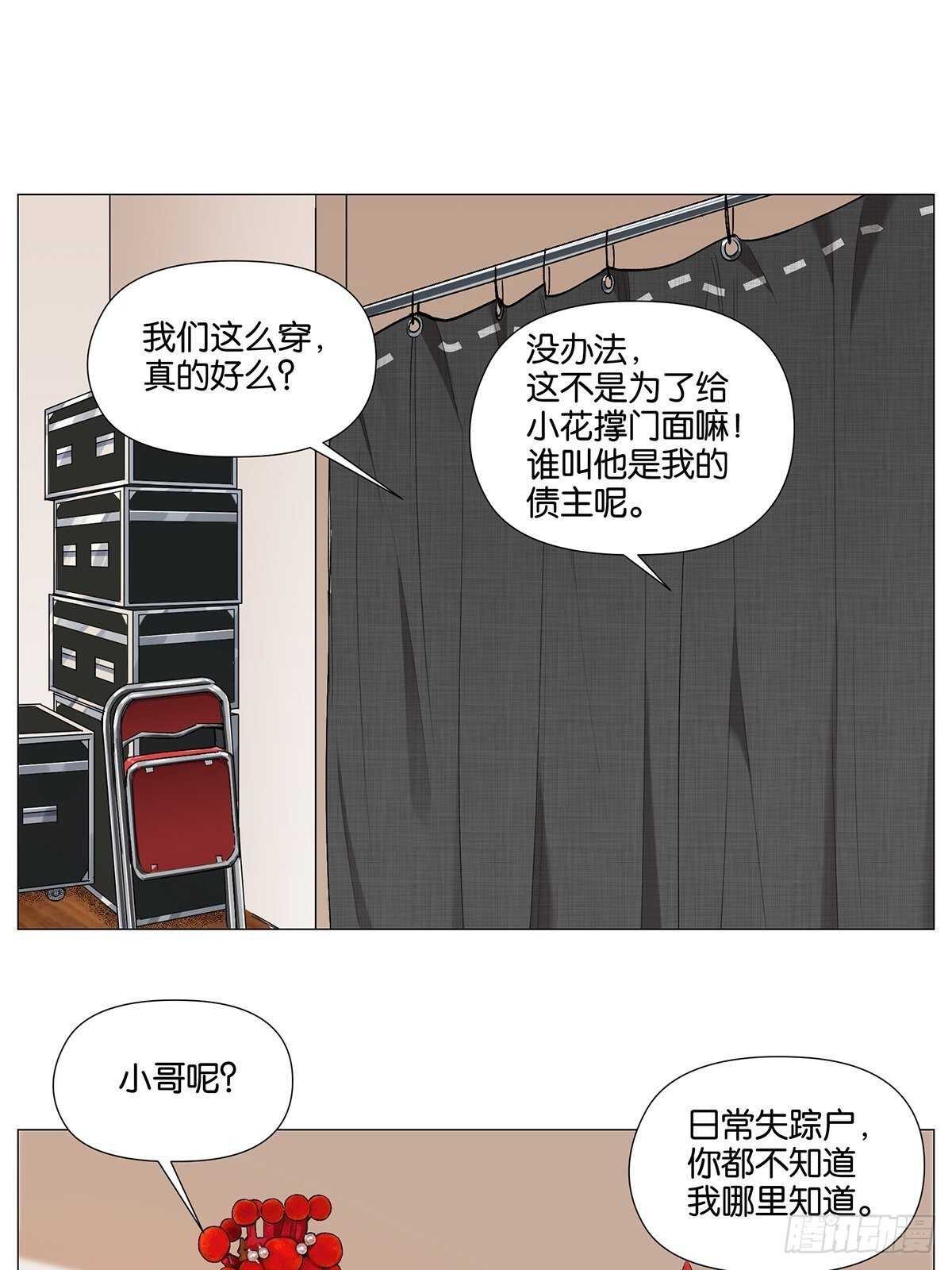 盗墓笔记重启主演漫画,戴口罩1图