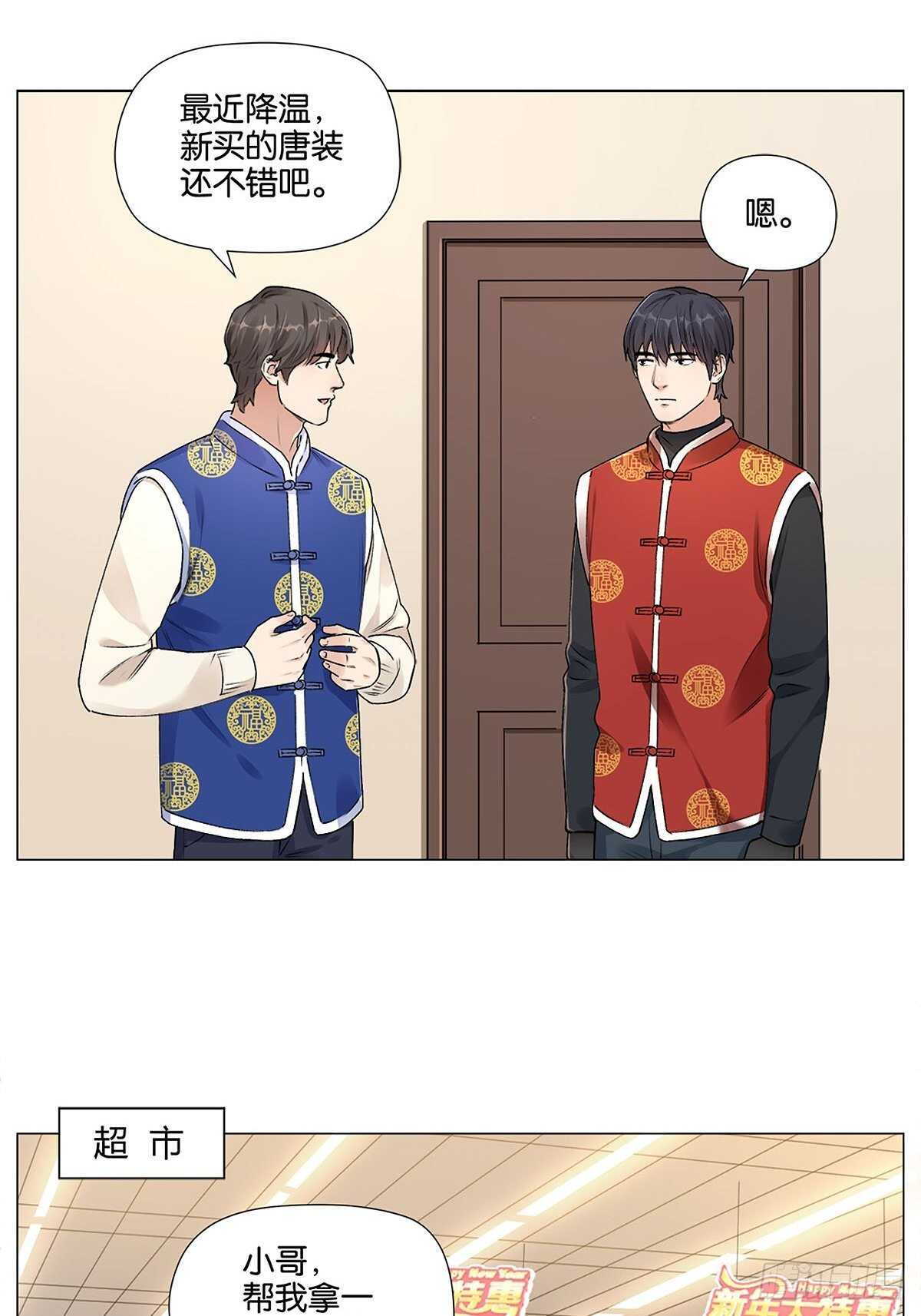 盗墓笔记重启主演漫画,南北差异2图