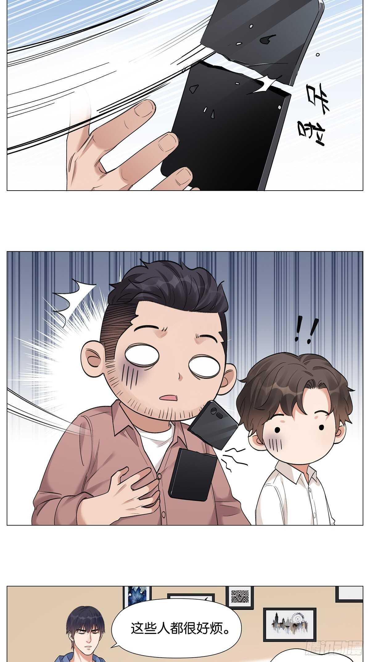 盗墓笔记重启主演漫画,眨眼的秘密2图