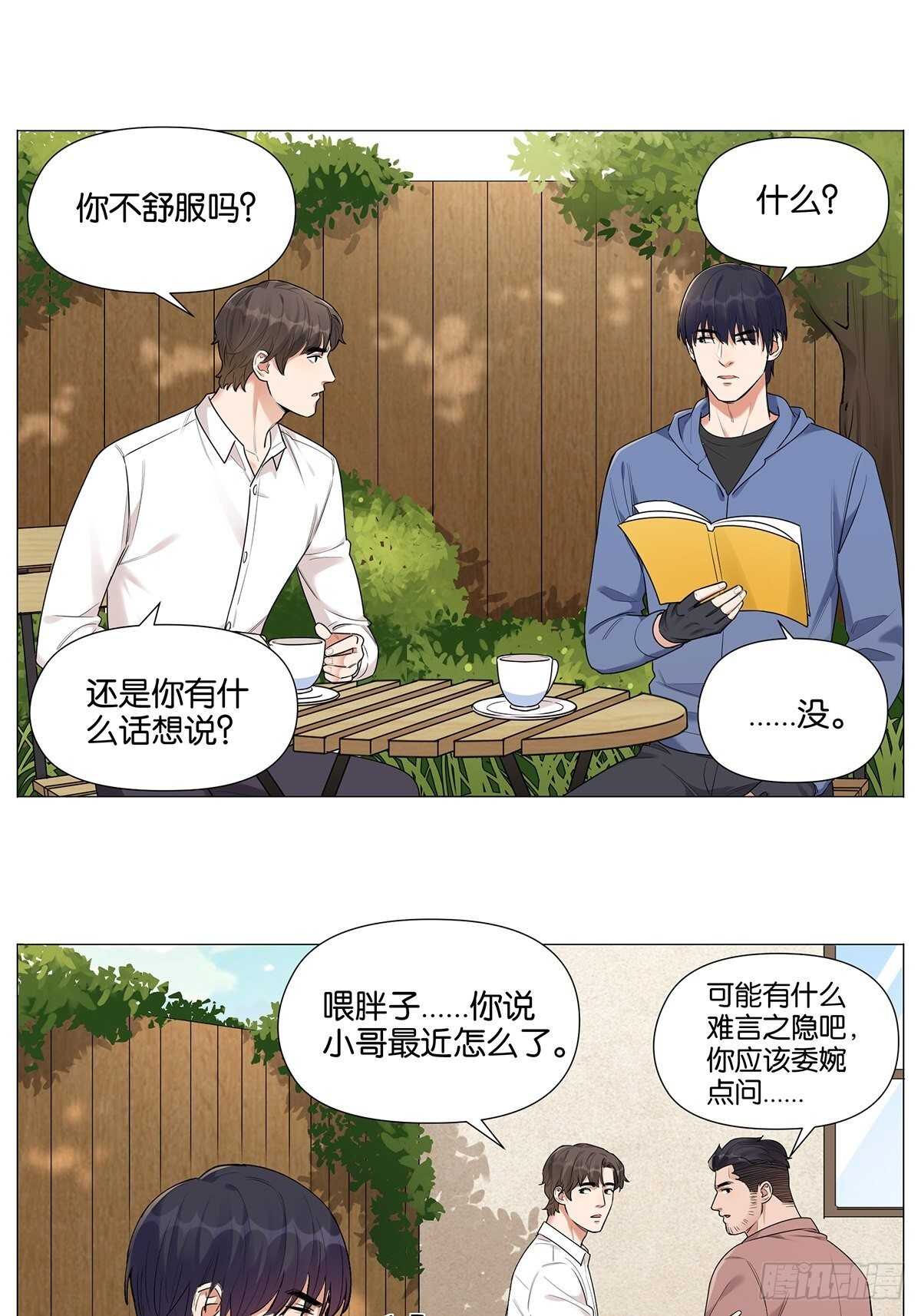 盗墓笔记重启主演漫画,眨眼的秘密1图