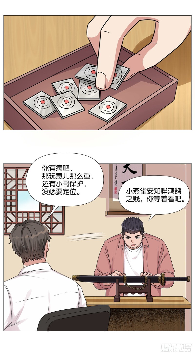 盗墓笔记重启之极海听雷演员表漫画,定位2图