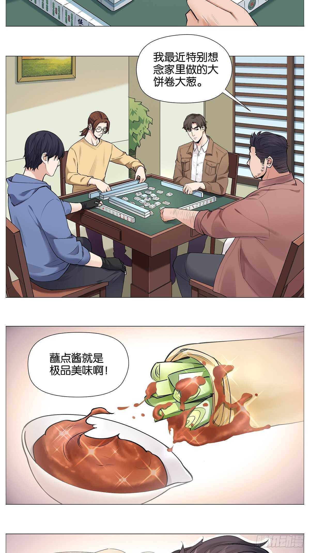 盗墓笔记重启主演漫画,挖坑1图