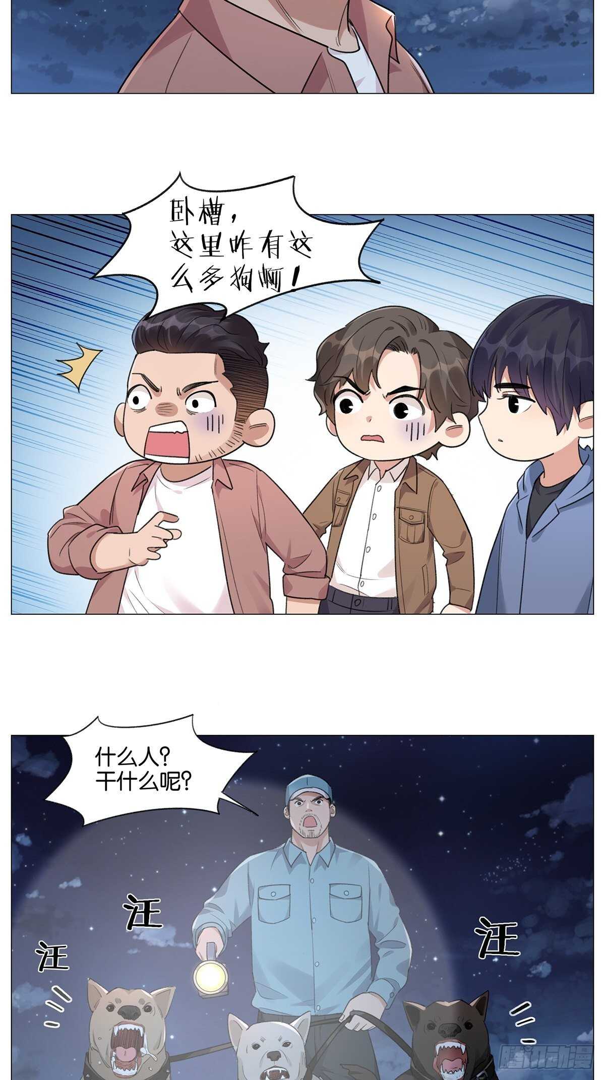 盗墓笔记重启主演漫画,烟花2图