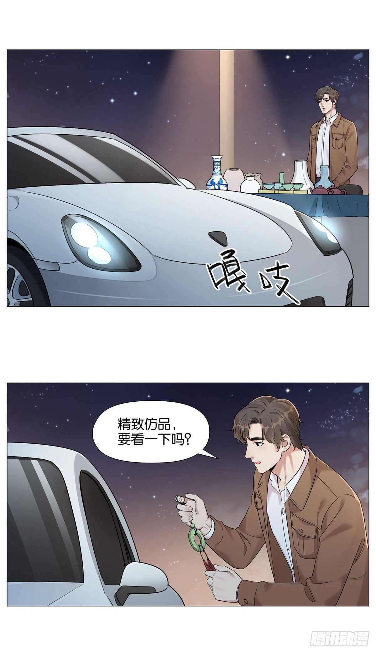 盗墓笔记重启主演漫画,摆地摊2图