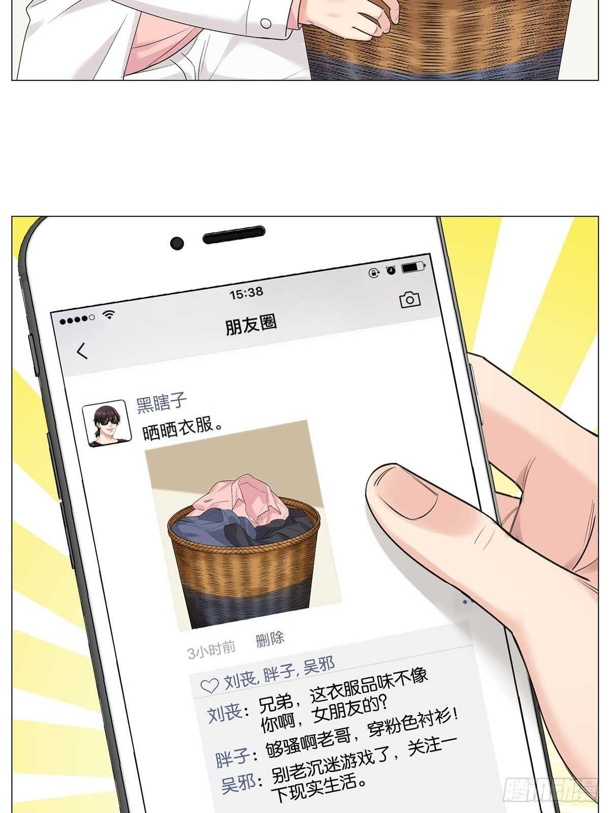 盗墓笔记重启主演漫画,转饺遇到爱2图