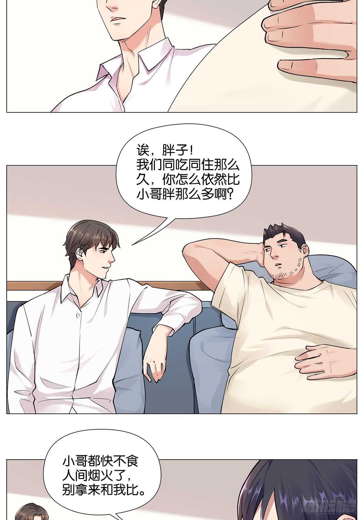 盗墓笔记重启·日常向漫画,三句诅咒2图