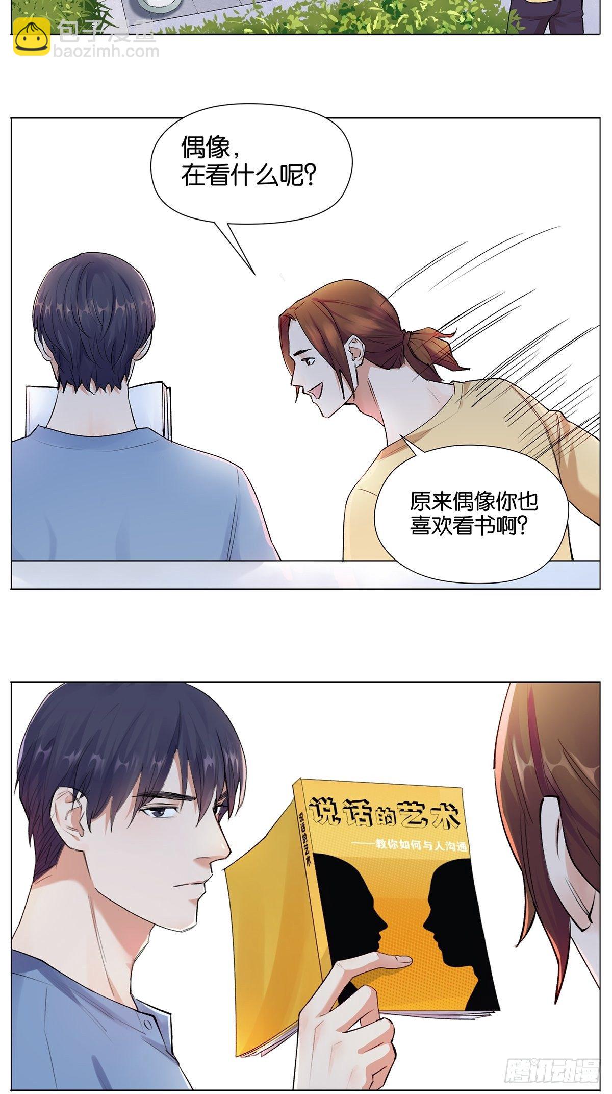 盗墓笔记重启·日常向漫画,过度解读2图