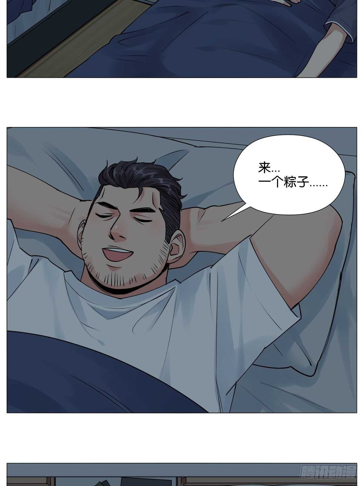 盗墓笔记重启极海听雷小说漫画,睡眠问题2图