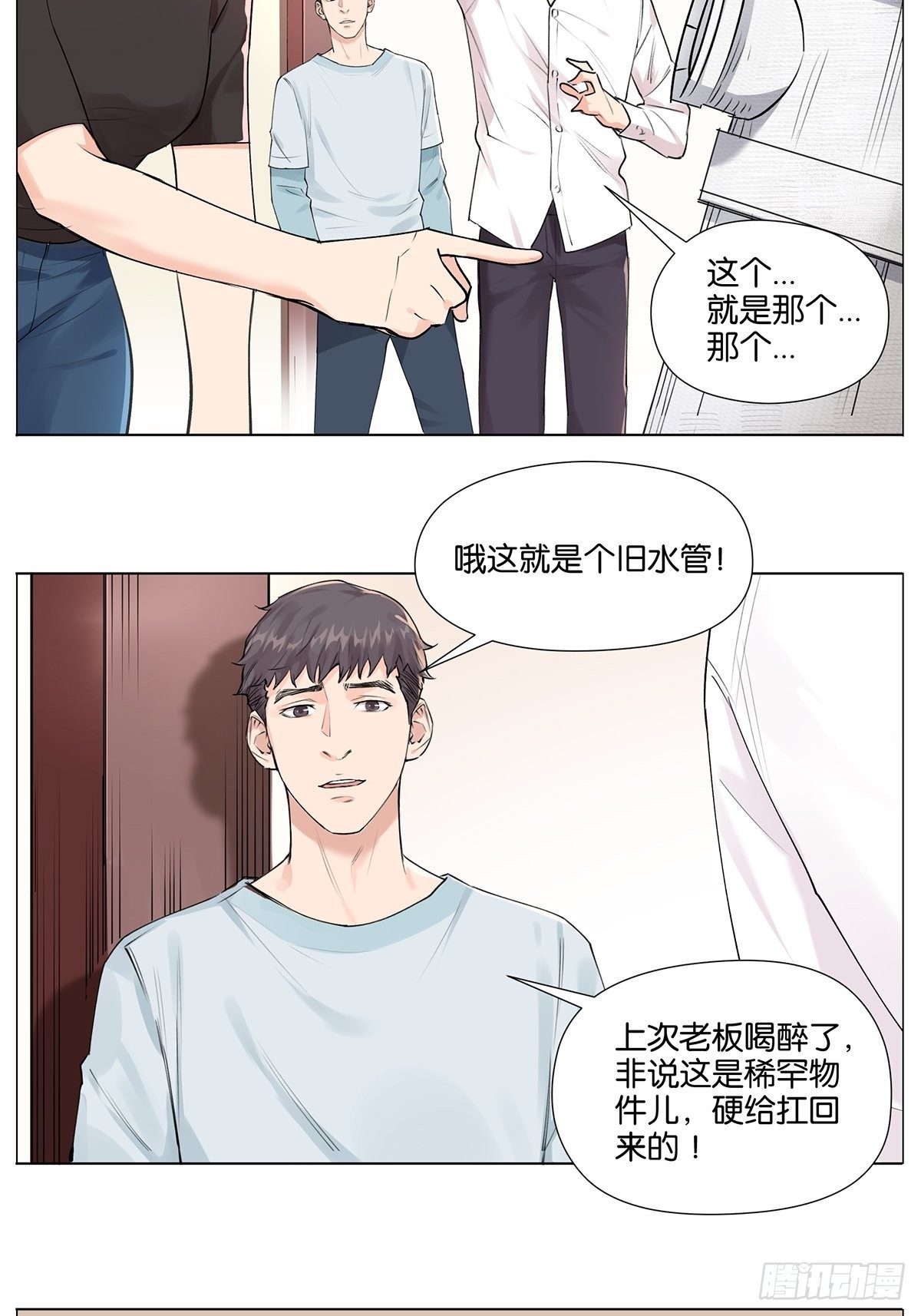 盗墓笔记沙海漫画,吴邪醉酒2图