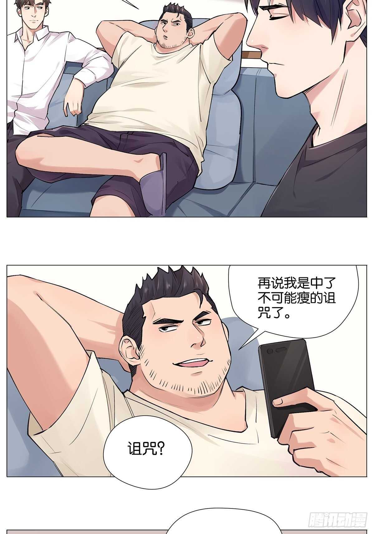 盗墓笔记重启之极海听雷全集免费漫画,三句诅咒1图