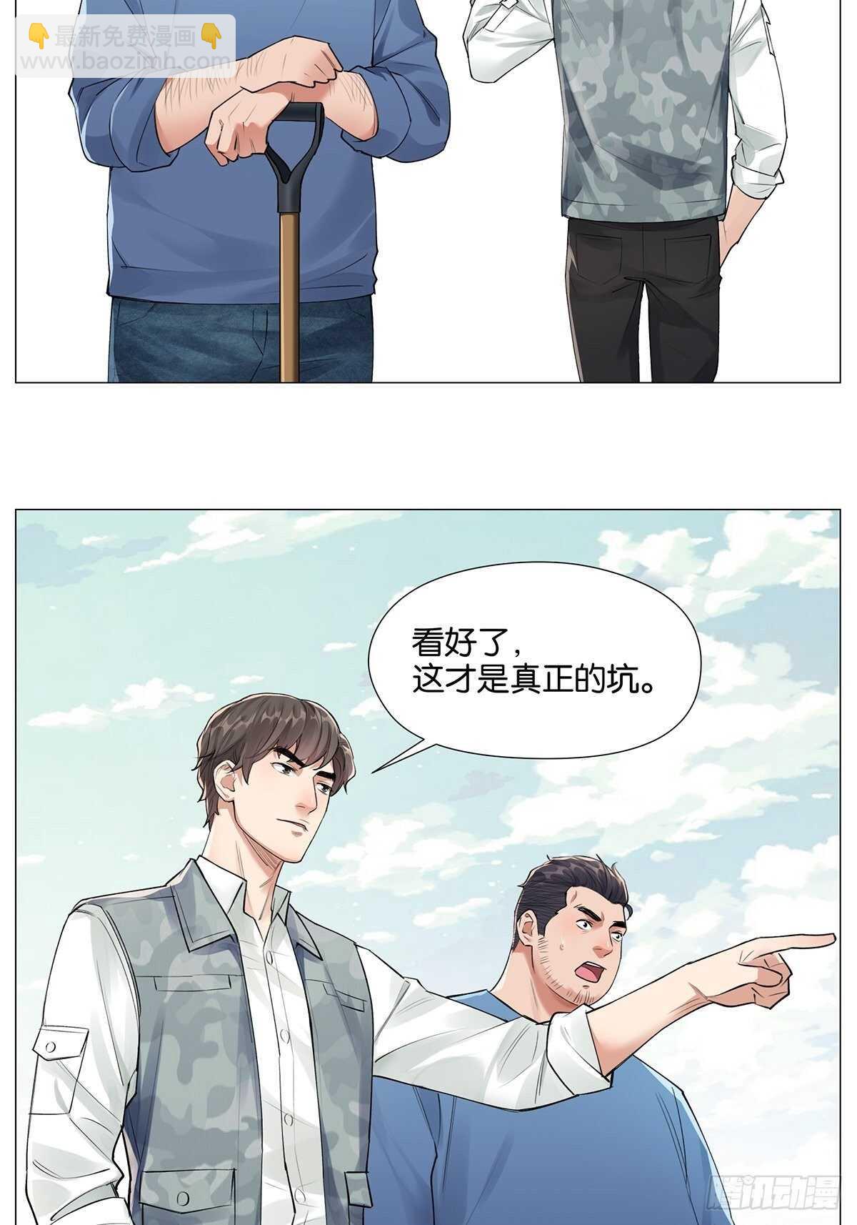 盗墓笔记重启日常向漫画免费漫画,挖坑2图