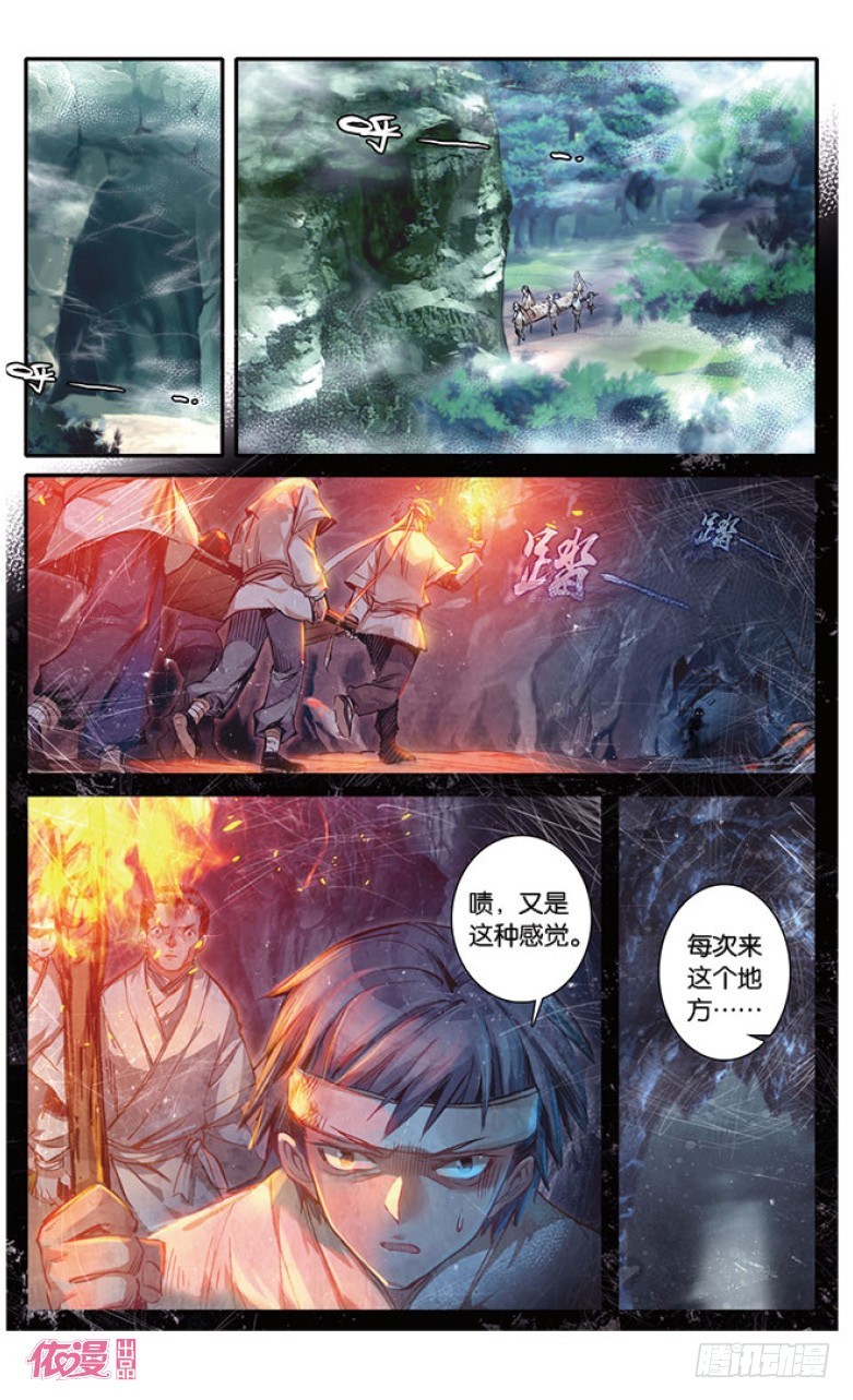 盗墓笔记 七个梦漫画,第13话1图