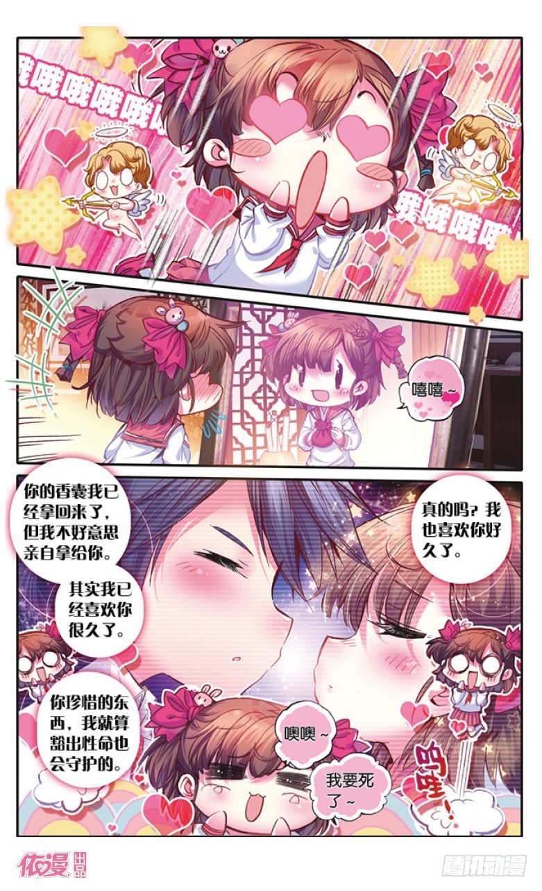 盗墓笔记 七个梦漫画,第8话1图