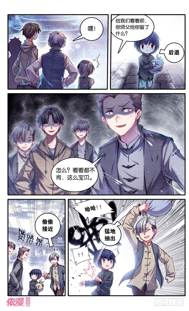 盗墓笔记 七个梦漫画,第16话2图