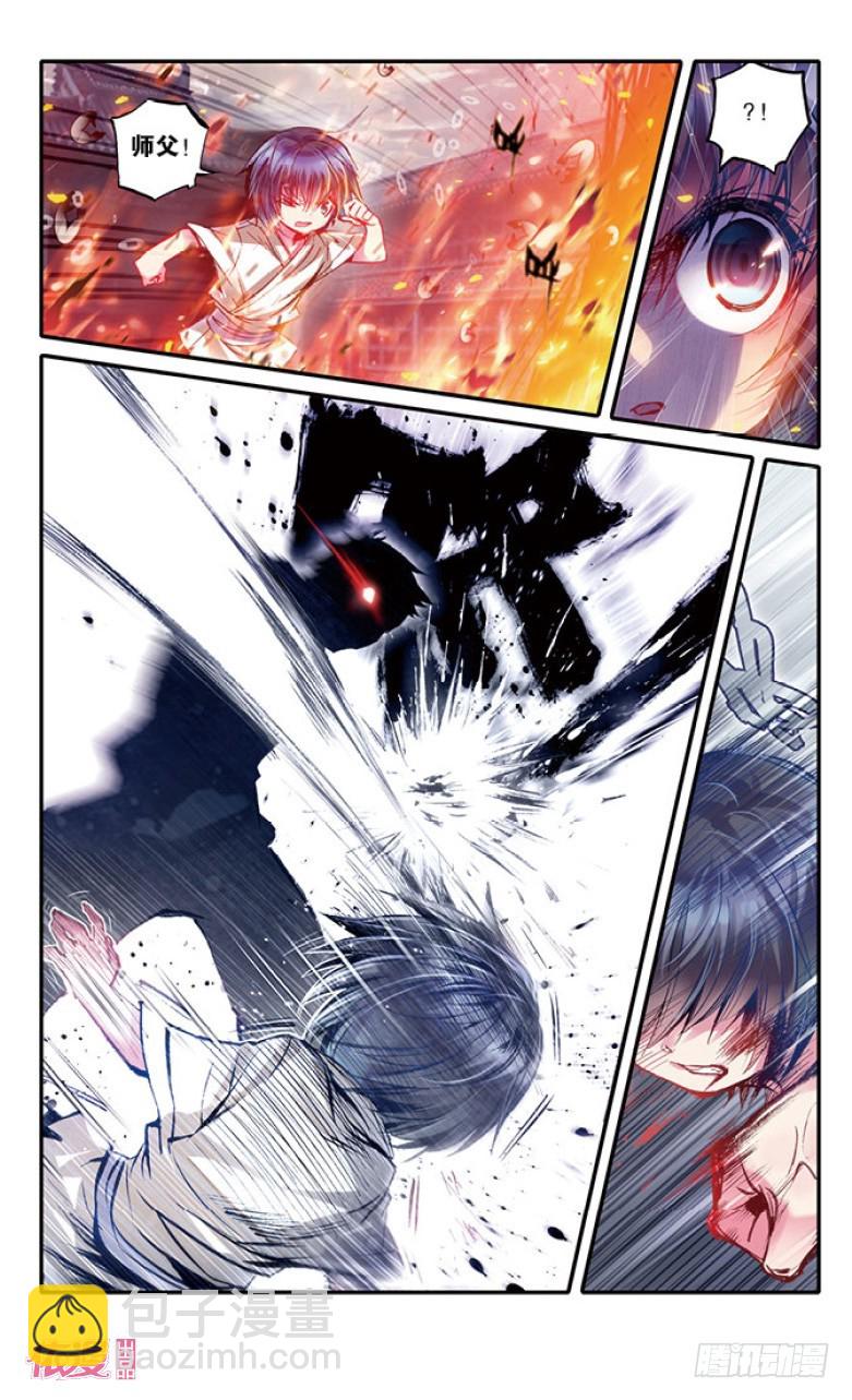 盗墓笔记 七个梦漫画,第8话2图