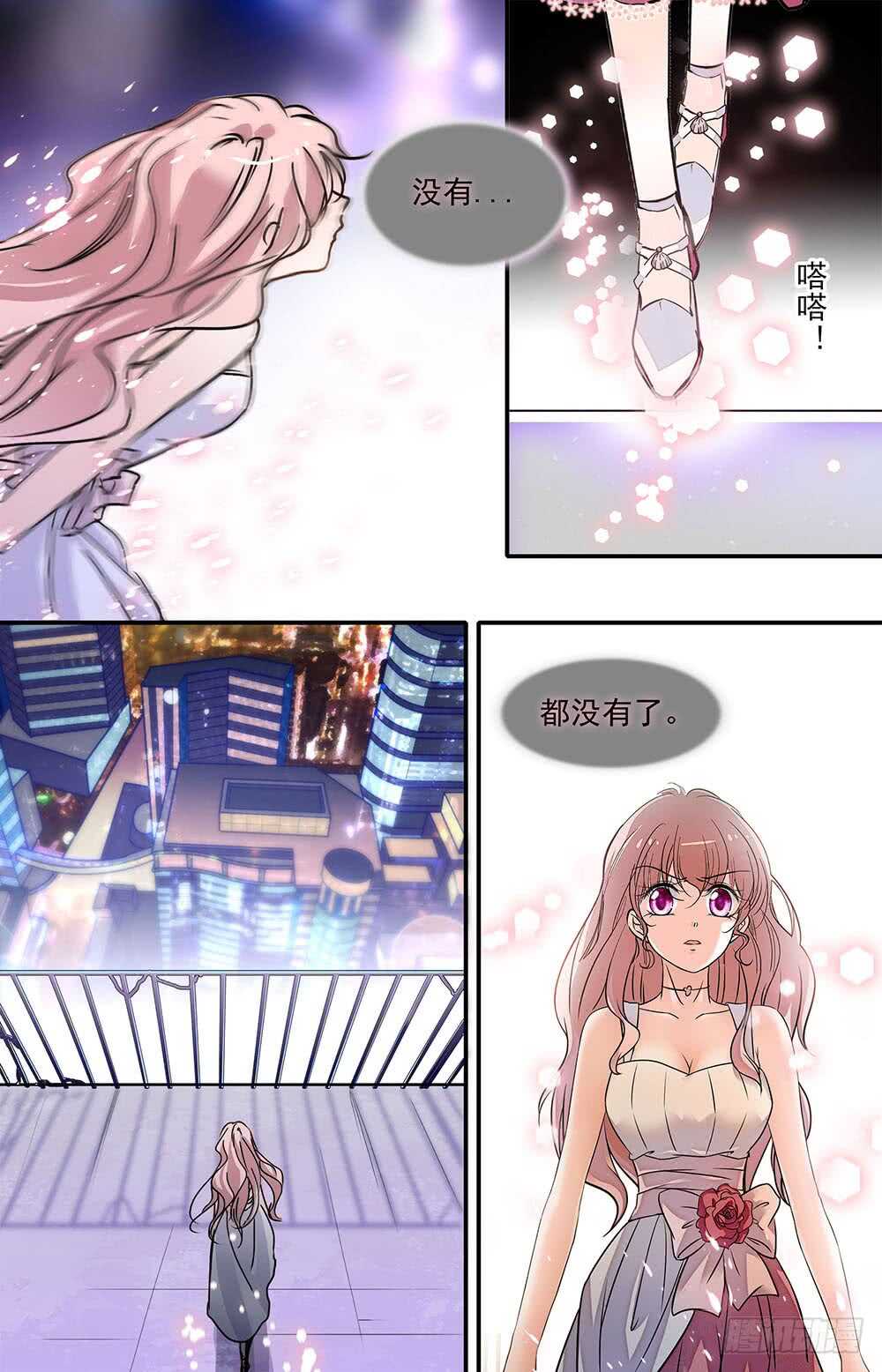 我的怪兽男友漫画,第九十五话 觉醒？2图