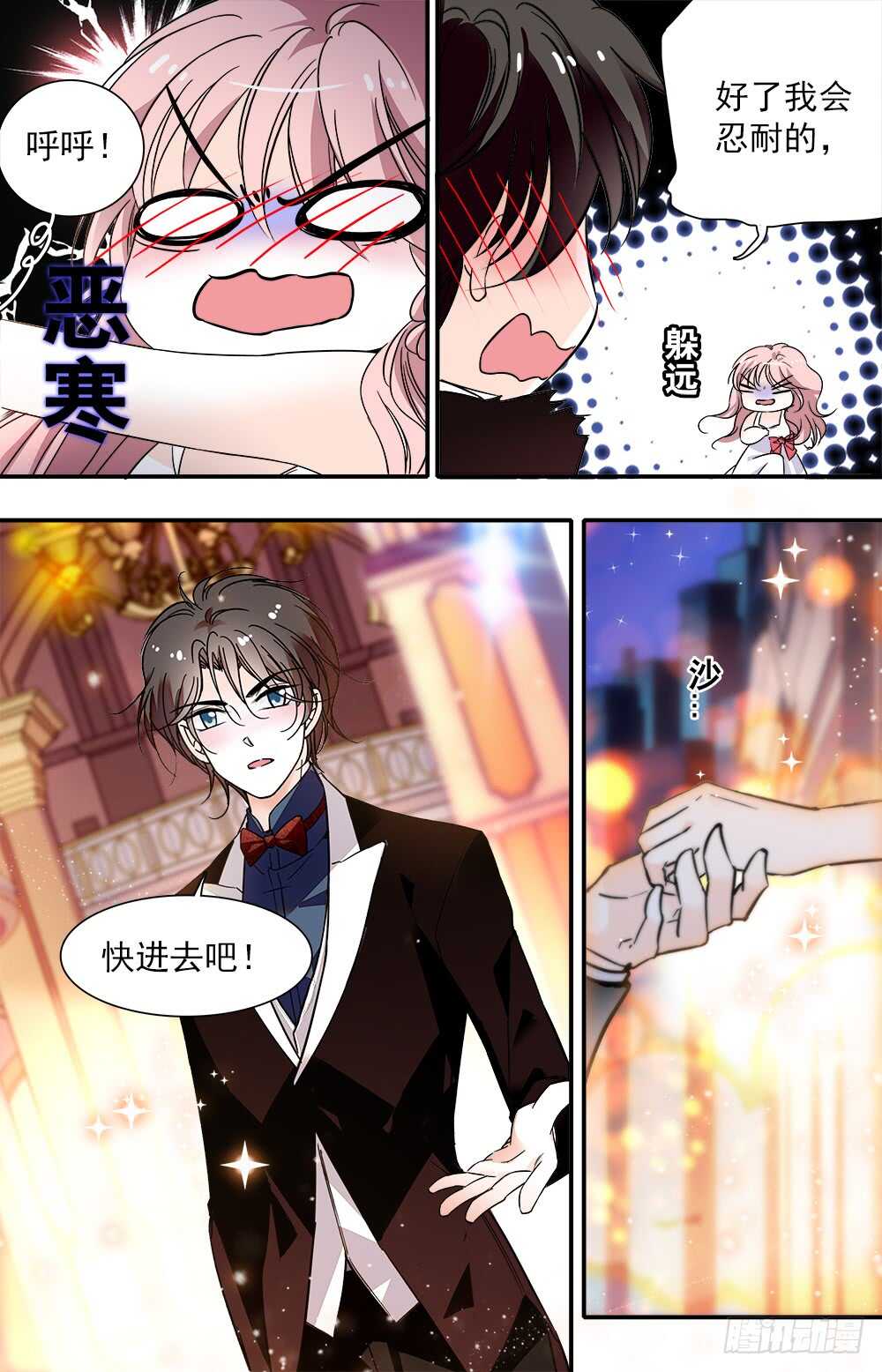 我的怪兽宠物漫画,第九十话宴会21图