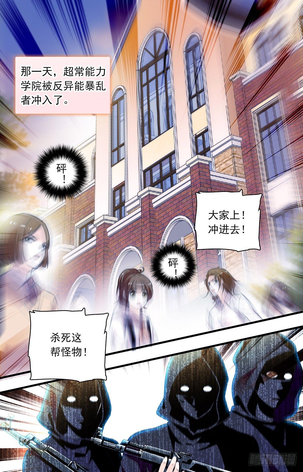 我的怪兽男友漫画,第零话 香气1图