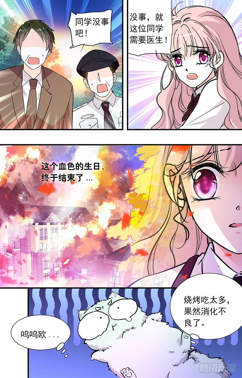 我的怪模样林子祥漫画,第三十话终结2图