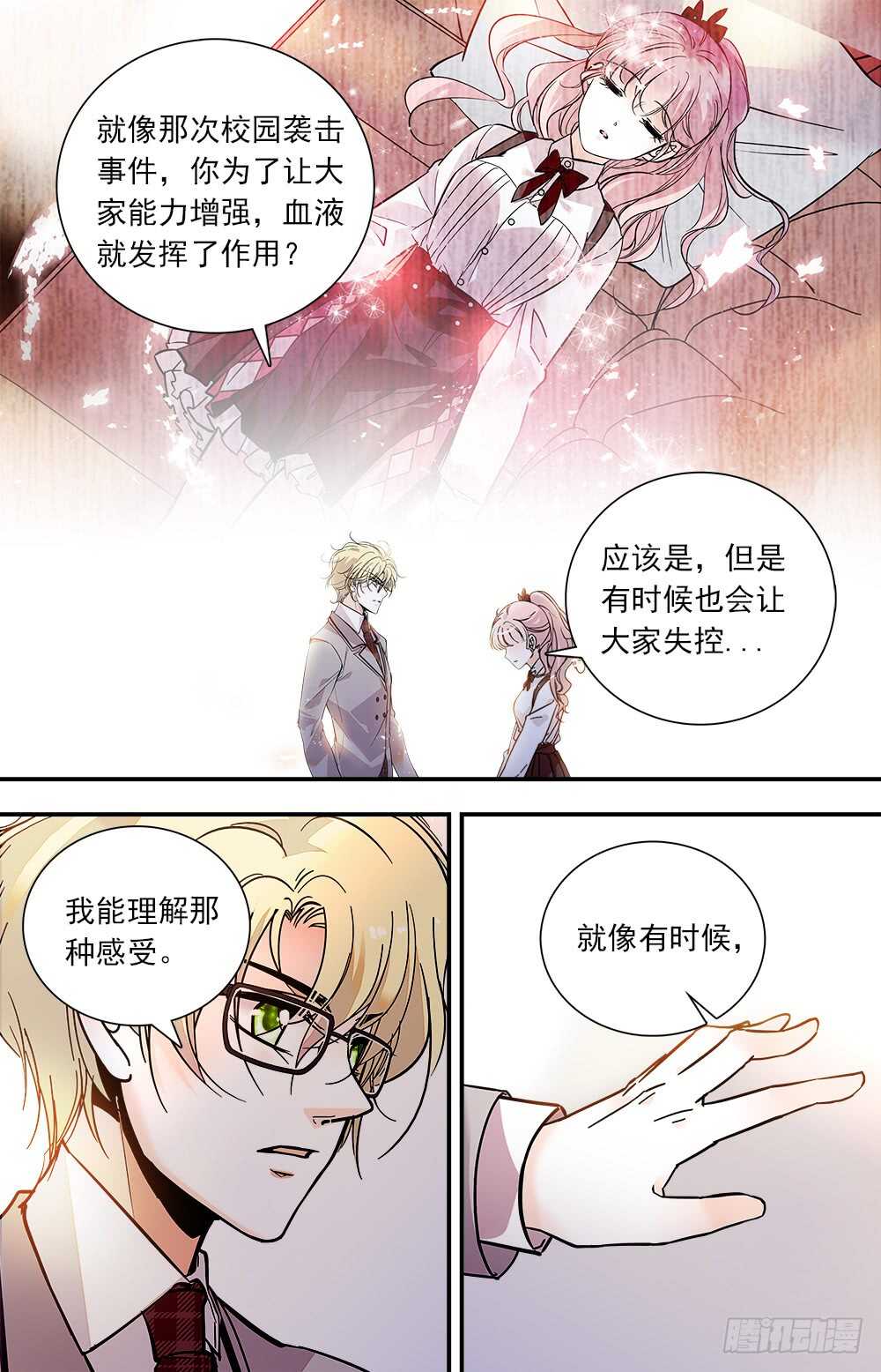 我的怪兽男友漫画,第八十一话危机1图