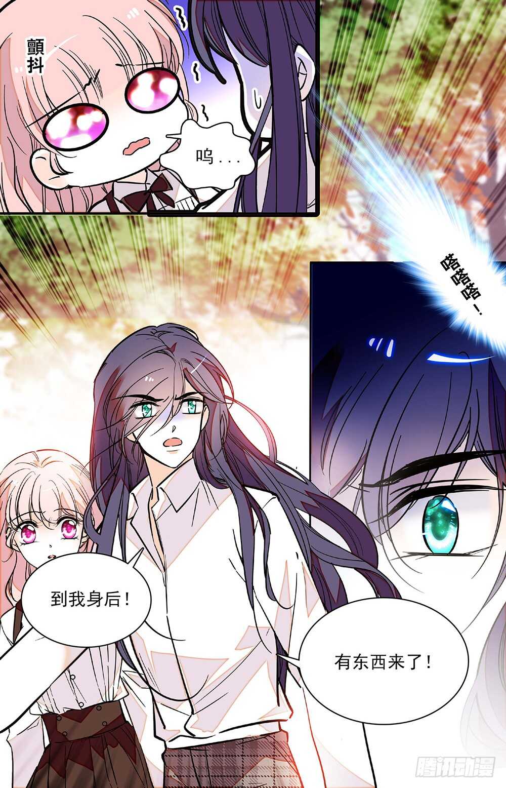 我的怪模样林子祥漫画,第二十七话劫走2图