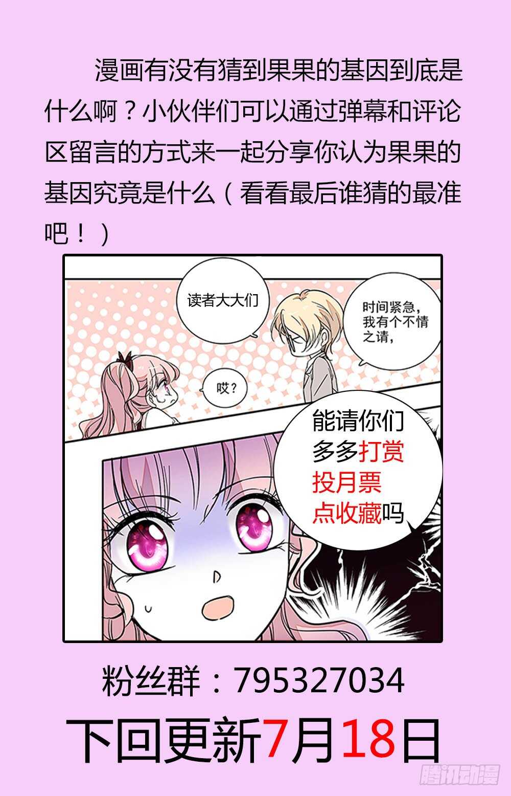 我的怪模样林子祥漫画,第二十五话吸血？1图