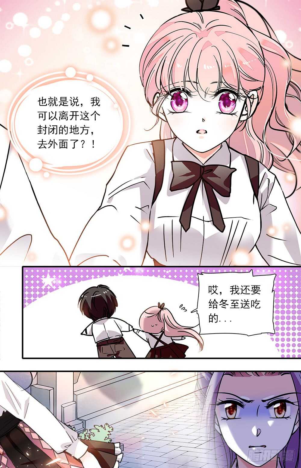 我的怪兽宠物漫画,第八十七话暂离学校1图