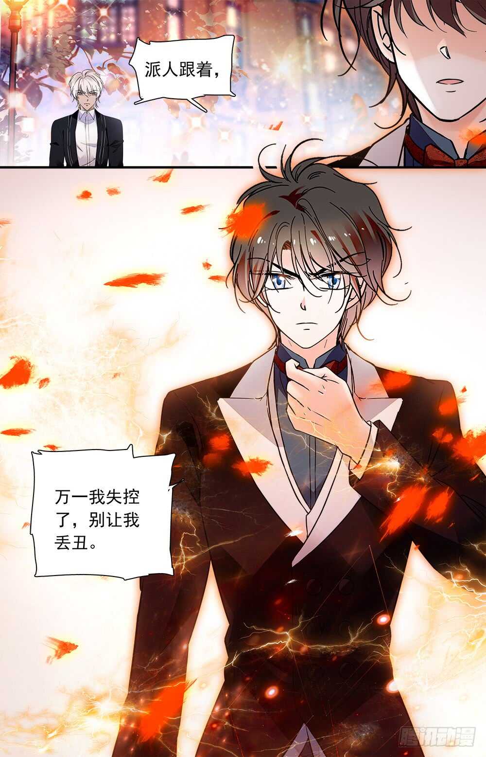 我的怪兽宠物漫画,第九十四话 被压抑的冲动1图