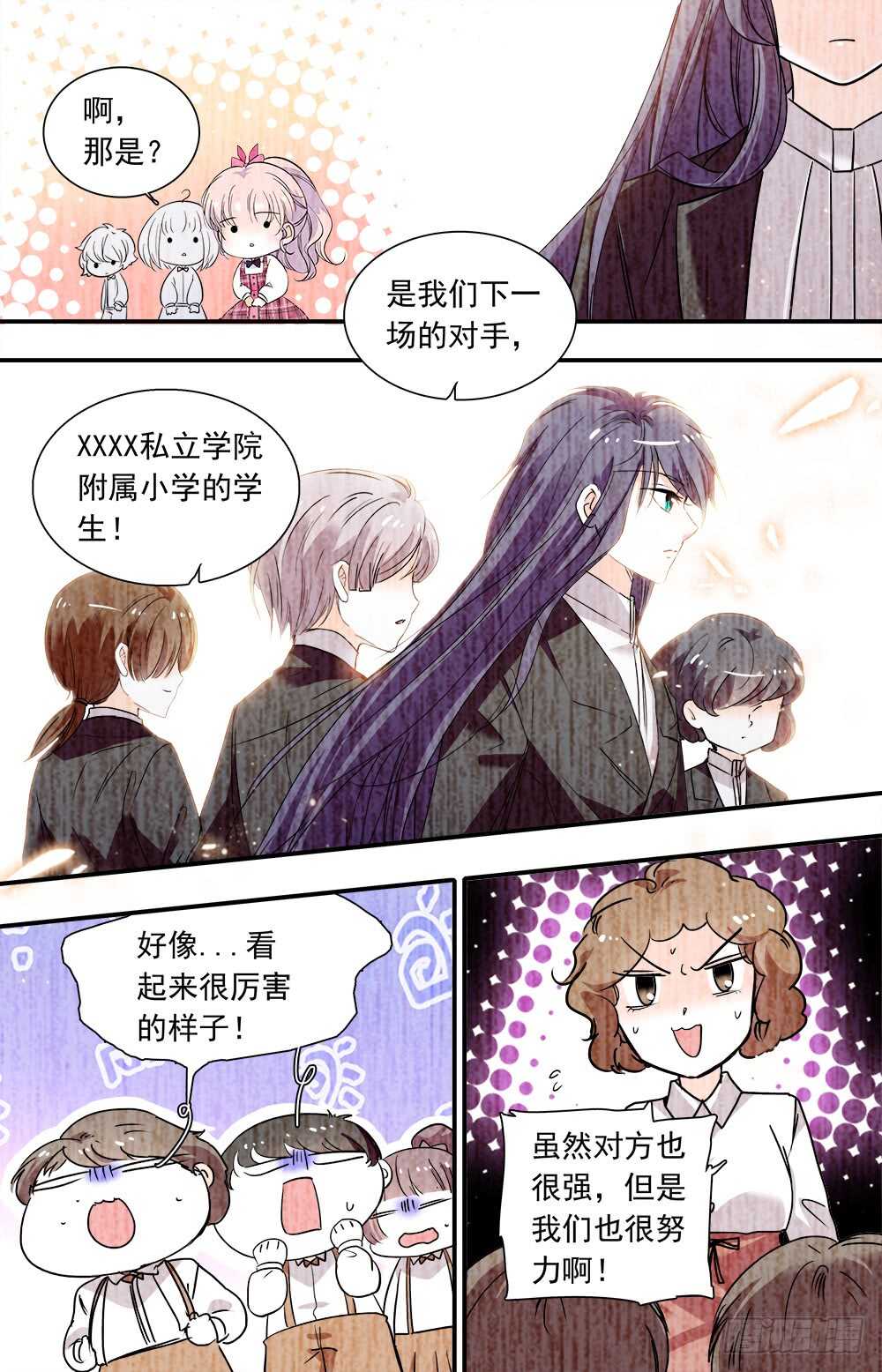 我的怪兽男友漫画,第八十五话往日时光2图