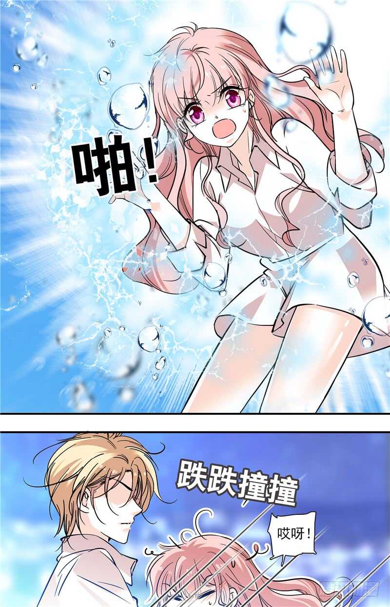 我的怪兽宠物漫画,第五十八话敢动我的女人？！2图