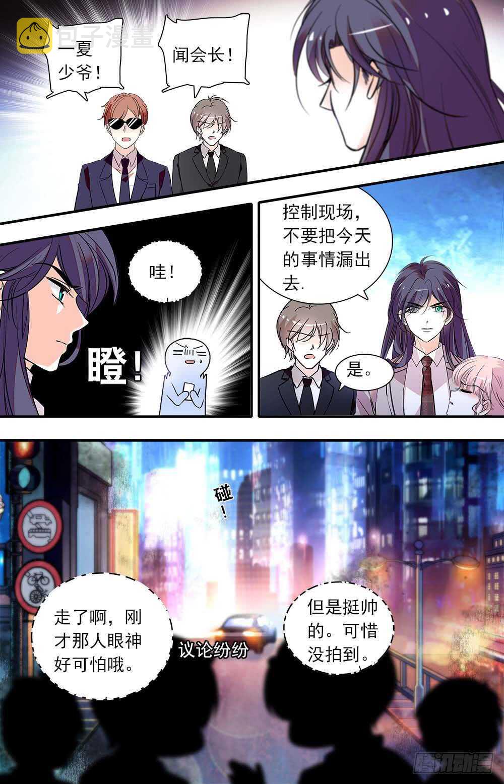 我的怪兽男友漫画,第九十六话花盛开1图