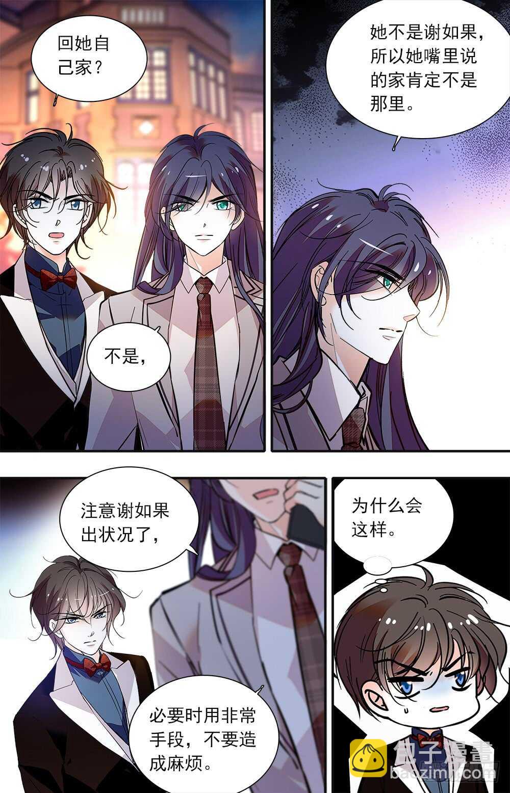 我的怪兽男友漫画,第九十三话 第二只毕方1图