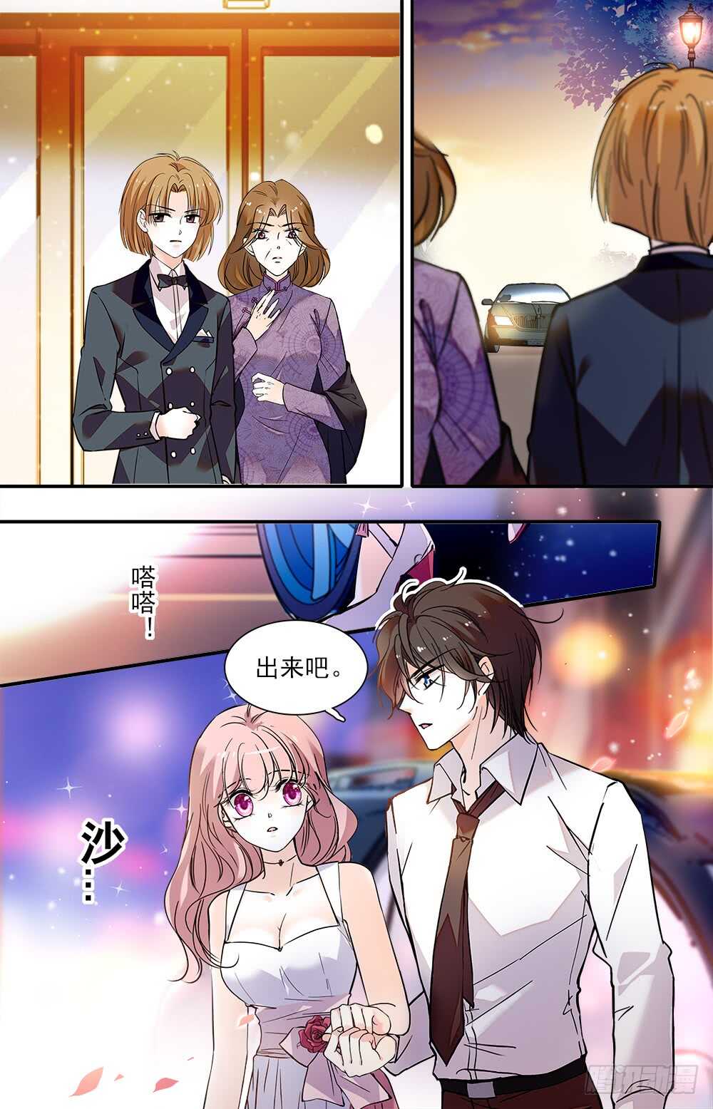 我的怪兽宠物漫画,第八十八话新衣1图