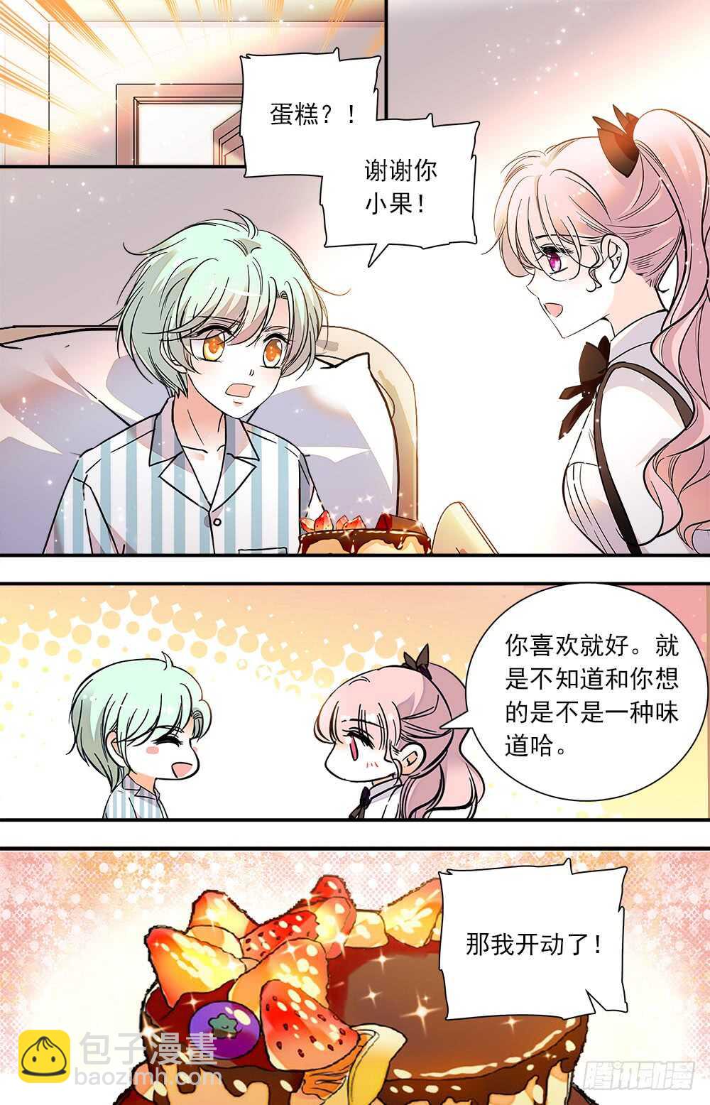 我的怪兽宠物漫画,第七十七话地狱业火2图