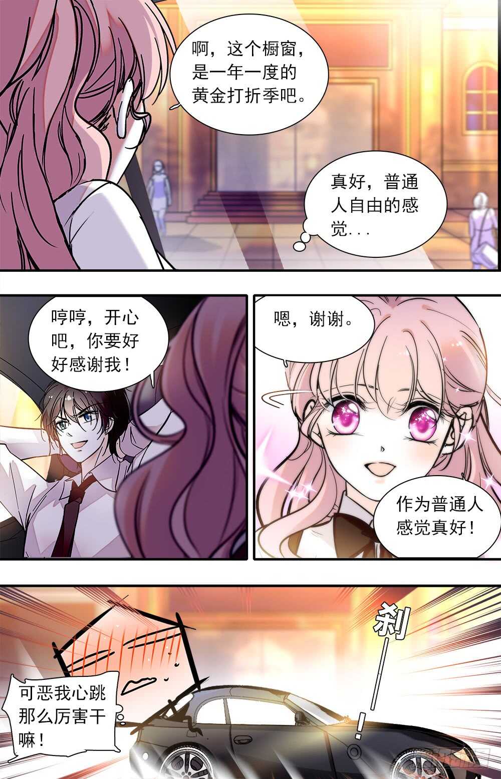 我的怪兽宠物漫画,第八十七话暂离学校1图