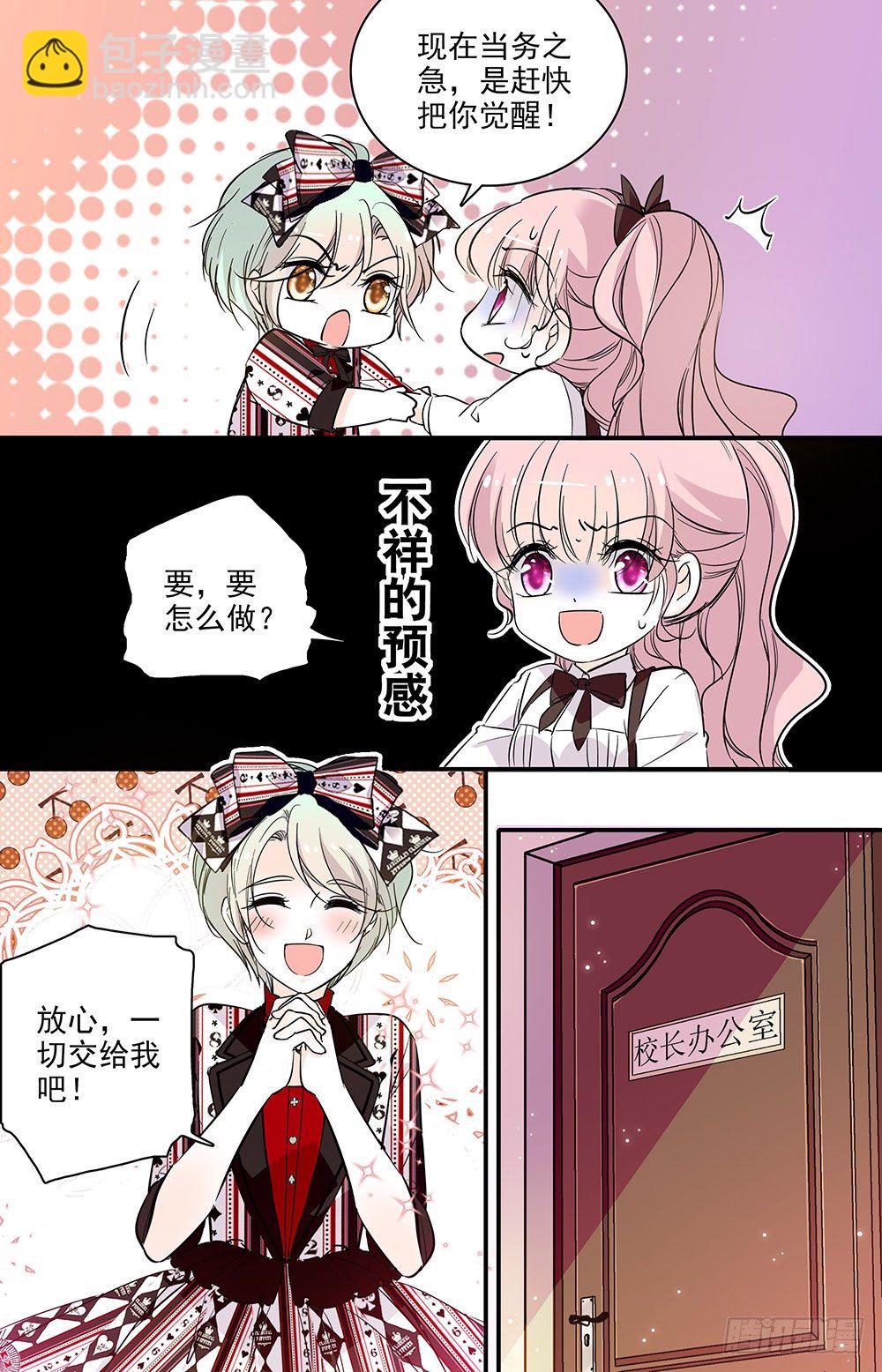 我的怪兽男友漫画,第七话 霸王硬上弓1图