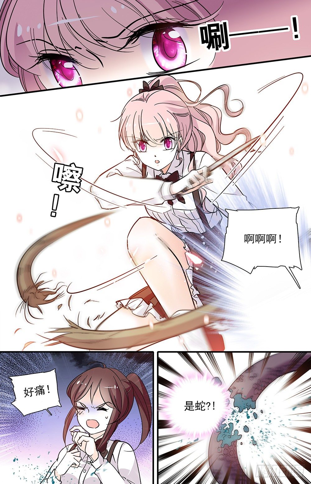 我的怪兽宠物漫画,第十话 正当防卫1图