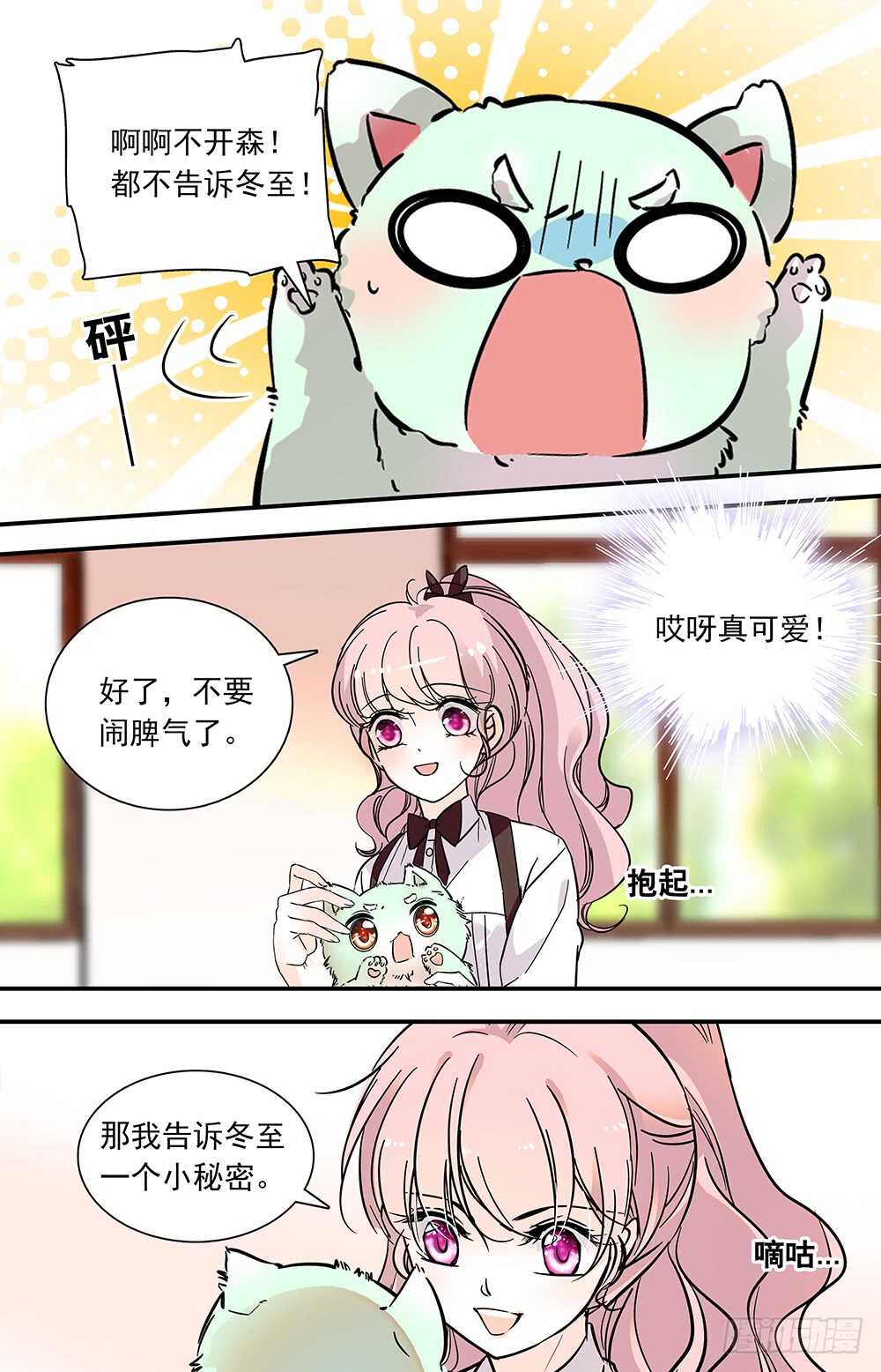 我的怪模样林子祥漫画,第六十八话受邀1图