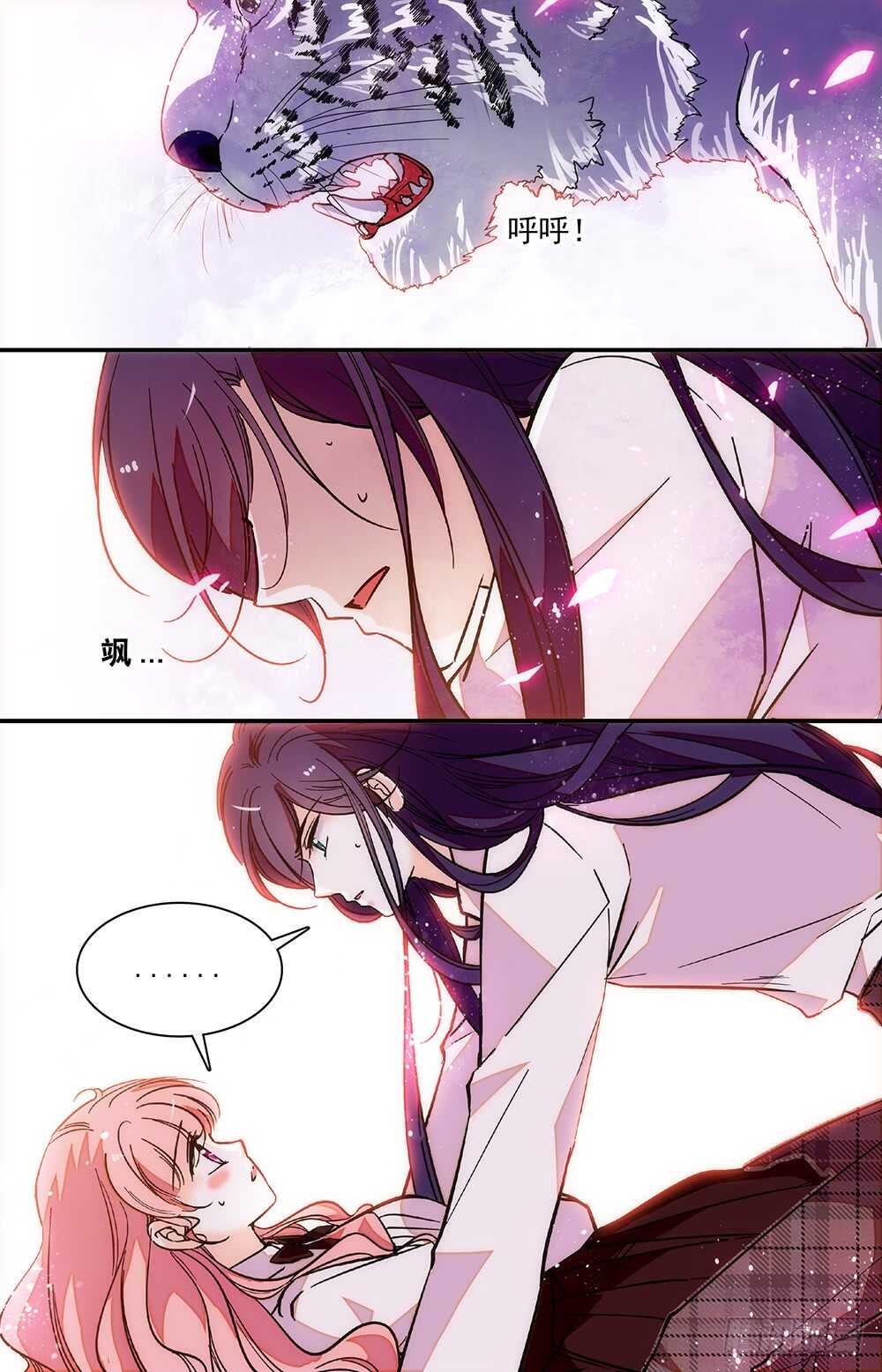 我的怪模样林子祥漫画,第二十七话劫走1图