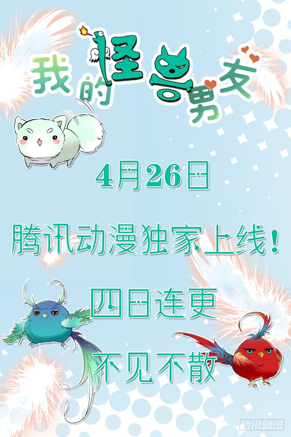我的怪模样林子祥漫画,第零话 香气1图