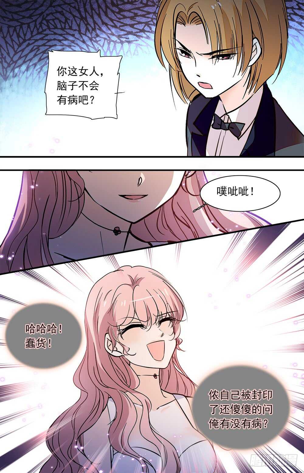 我的怪兽男友漫画,第九十三话 第二只毕方1图